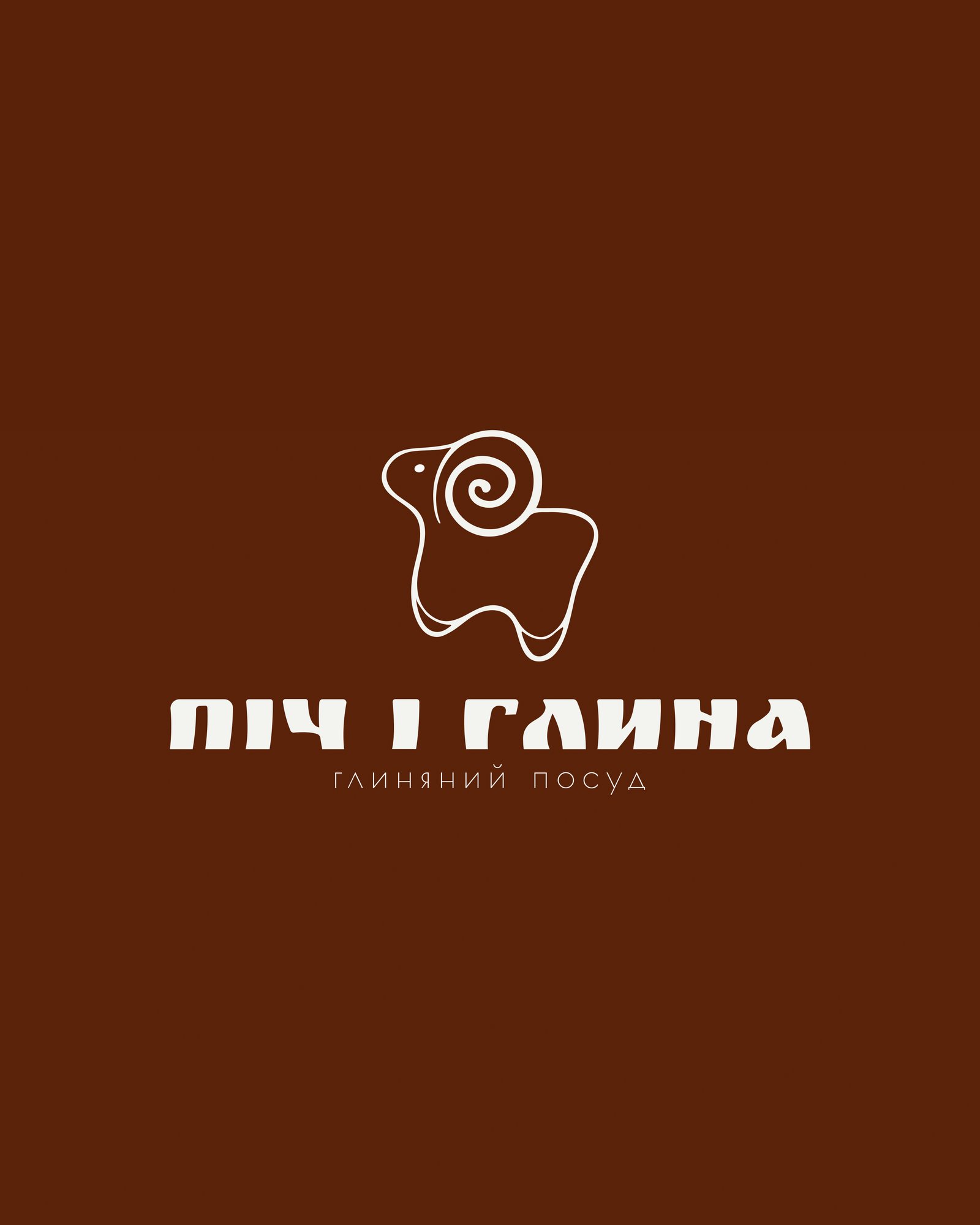 ПІЧ і ЧАРКА